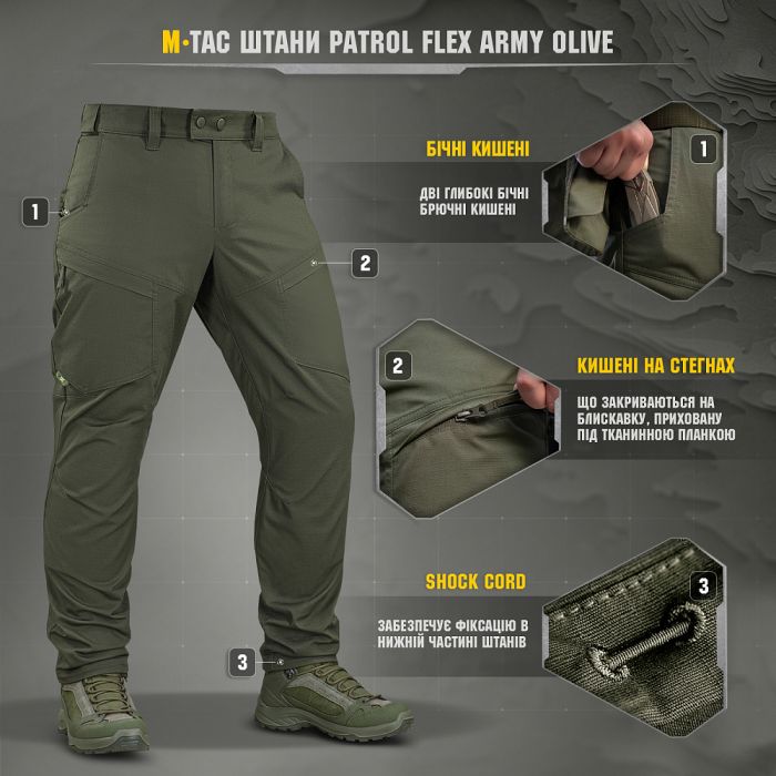 M-Tac штани Patrol Flex Army Olive