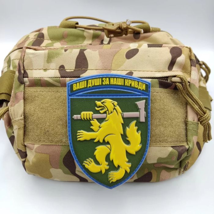 Шеврон ПВХ ЗСУ 68 окрема єгерська бригада Ваші душі за наші кривди