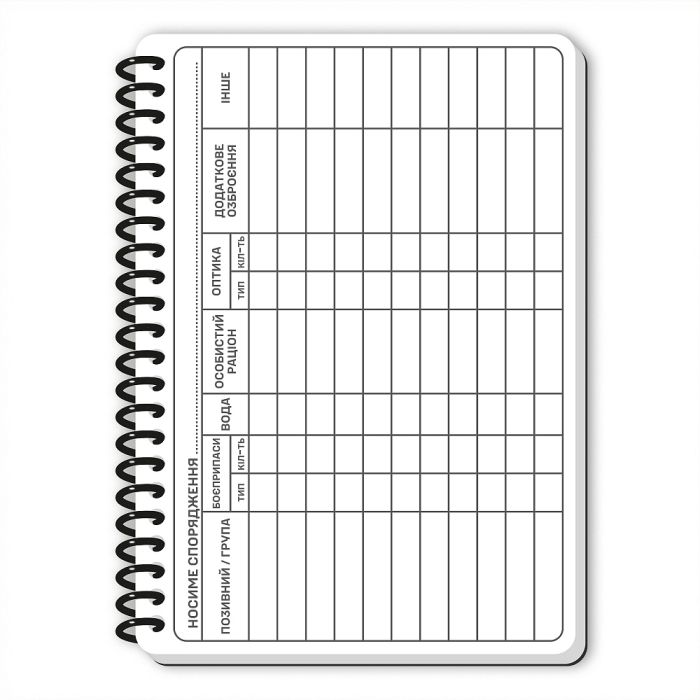 Ecopybook Tactical Блокнот командира відділення (розш.)