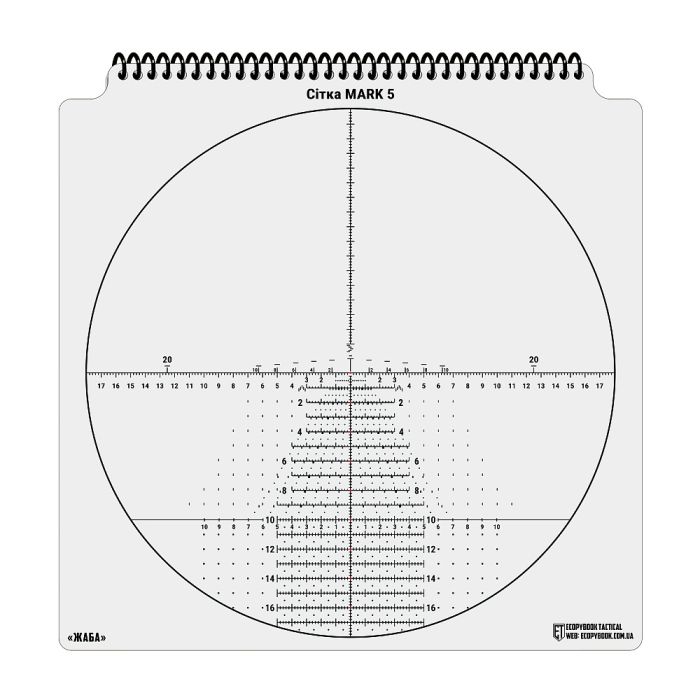 Ecopybook Tactical набір сіток прицілів UA