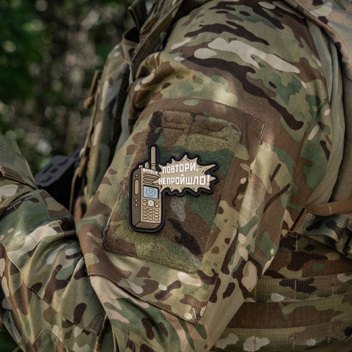 M-Tac нашивка Повтори - Не Пройшло Coyote (PVC)