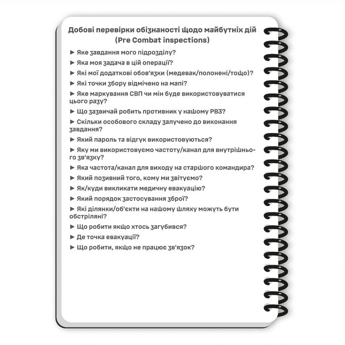 Ecopybook Tactical Блокнот командира відділення (розш.)