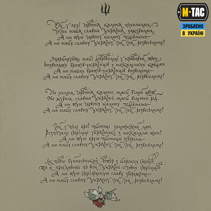 M-Tac футболка Тризуб калина camo Tan