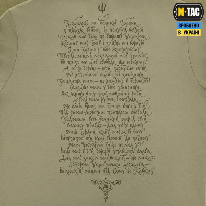 M-Tac футболка Покоління Tan