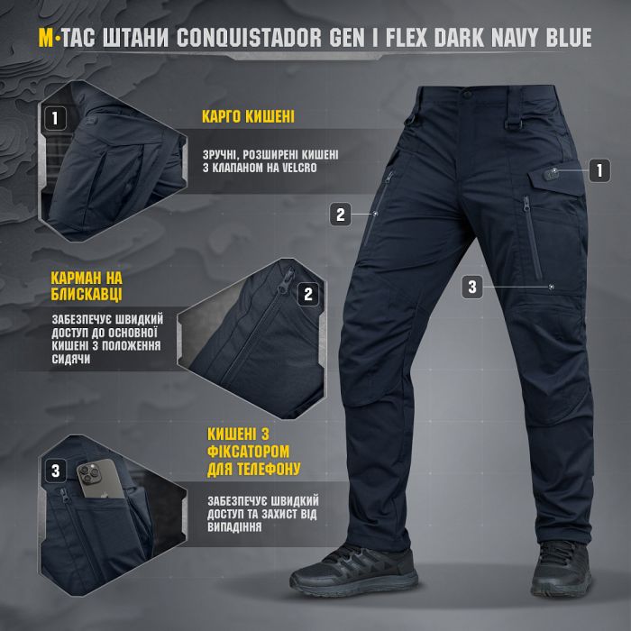 M-Tac штани Conquistador Gen І Flex Dark Navy Blue