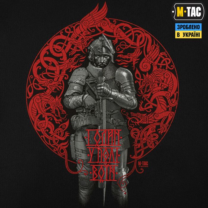 M-Tac кофта Hoodie Один в полі воїн Oversize Hard Black