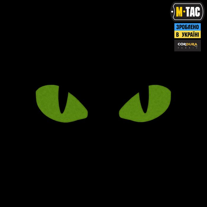 M-Tac нашивка Tiger Eyes Laser Cut (пара) Black/Yellow/GID