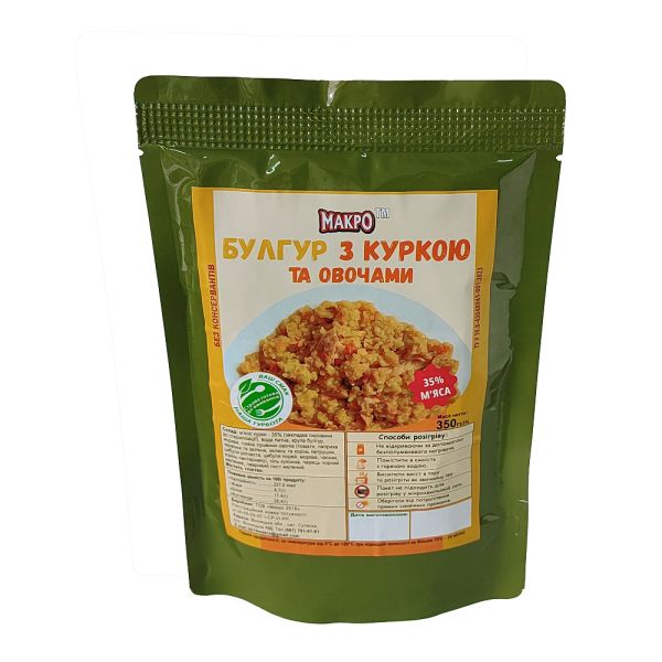 Макро Булгур з курою та овочами (реторт-пакет) 350г