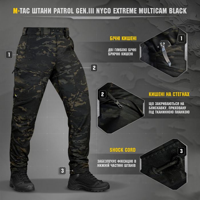 M-Tac штани Patrol Gen.III Nyco Extreme Multicam Black
