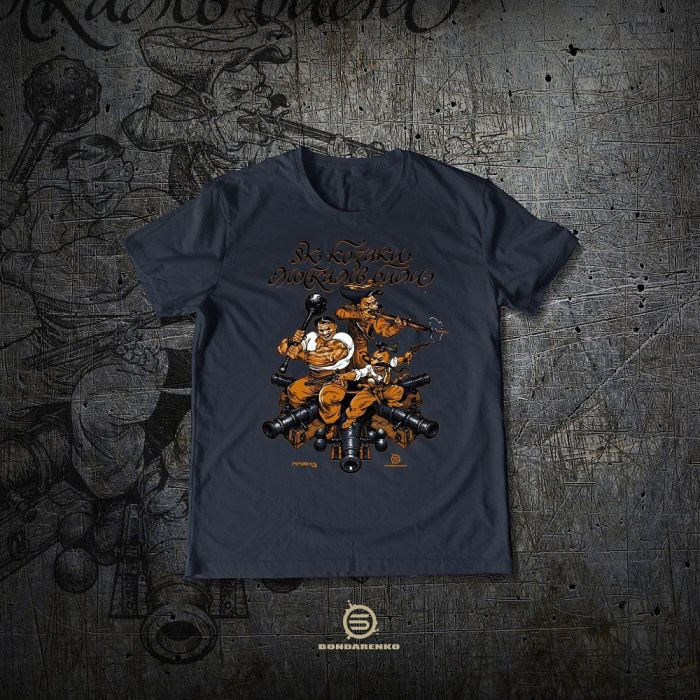 План Б футболка Козаки москалів били