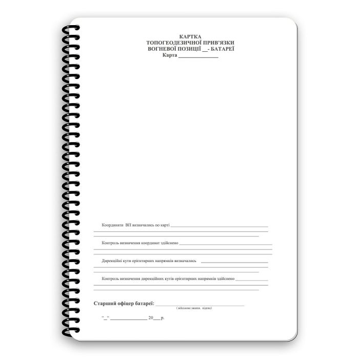 Ecopybook Tactical Блокнот Старшого офіцера батареї