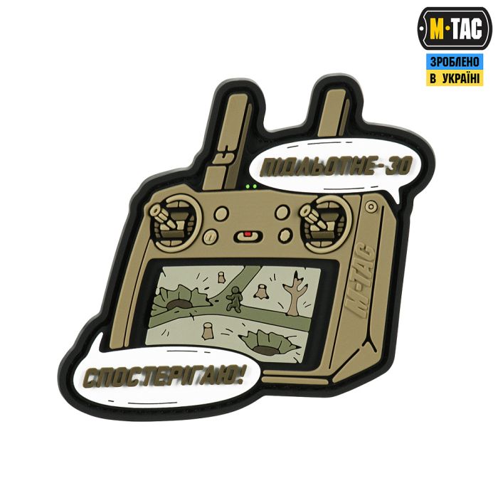 M-Tac нашивка Підльотне 30 (PVC) Coyote