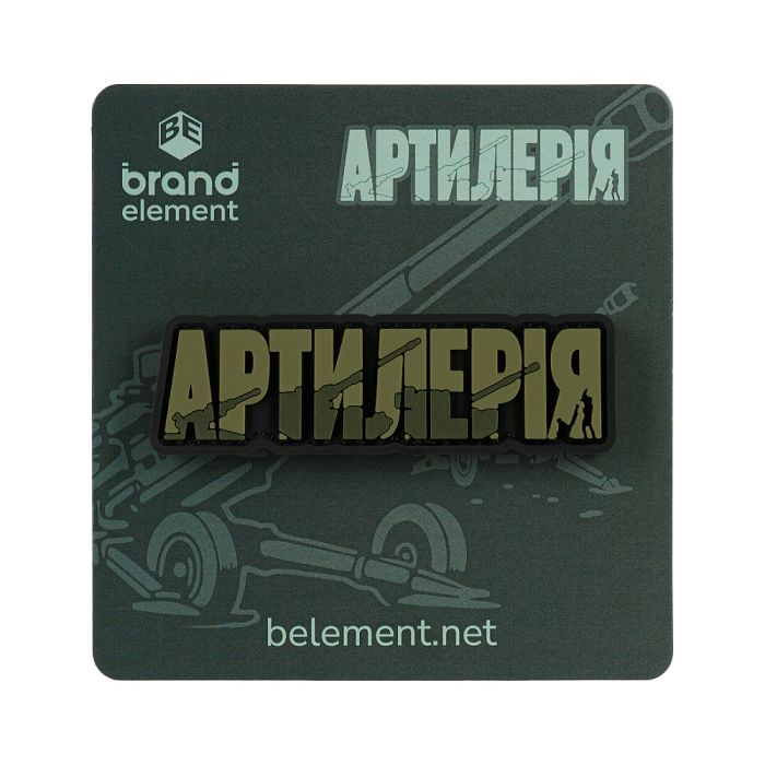 Brand Element нашивка Артилерія PVC olive