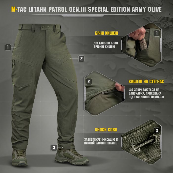 M-Tac штани Patrol Gen.III Special Edition Army Olive