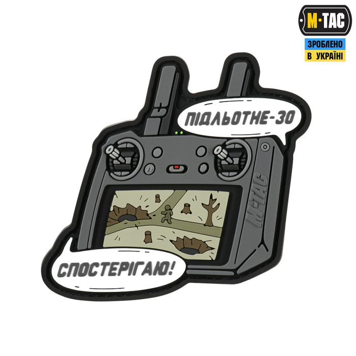 M-Tac нашивка Підльотне 30 (PVC) Grey-olive