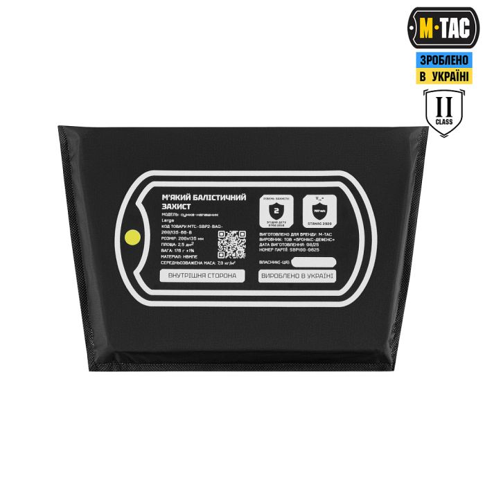 M-Tac балістичний пакет 2 клас (BRONYX) в сумку-напашник Large
