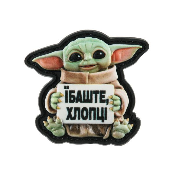 Нашивка Ґроґу Їбаште Хлопці PVC