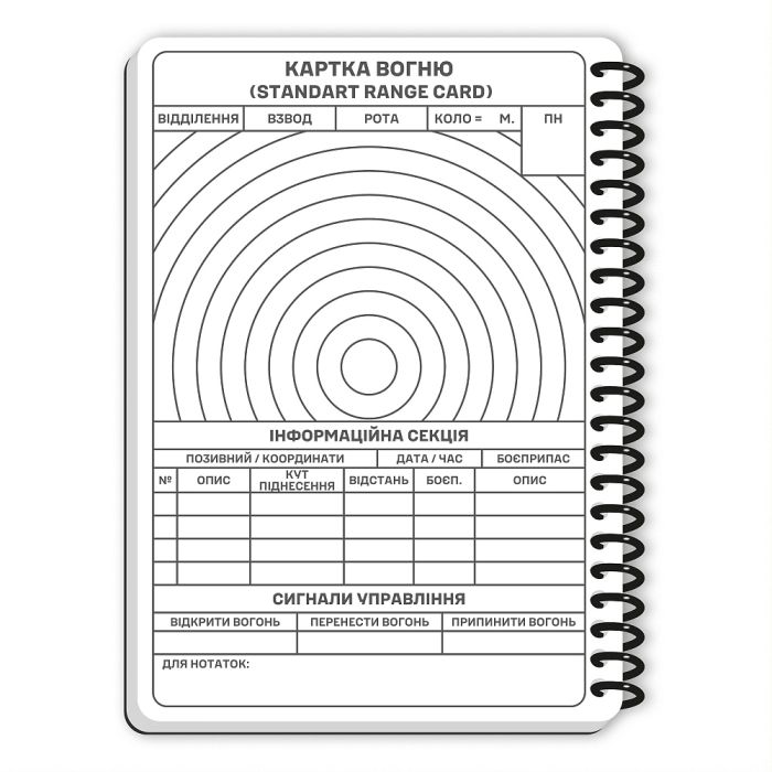 Ecopybook Tactical Блокнот командира відділення (розш.)