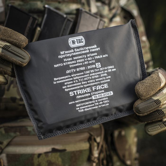M-Tac балістичний пакет 2 клас в сумку-напашник Large