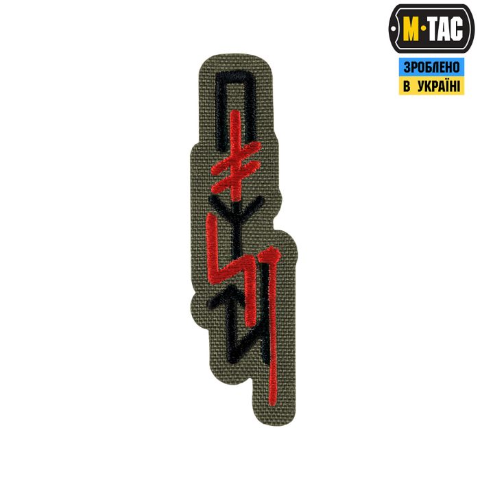 M-Tac патч ПОМСТА Ranger Green