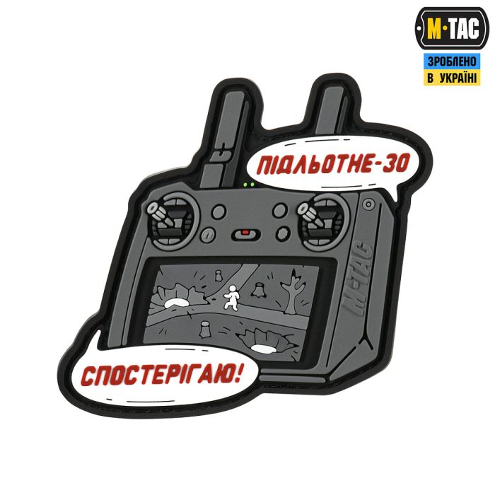 M-Tac нашивка Підльотне 30 (PVC) Grey
