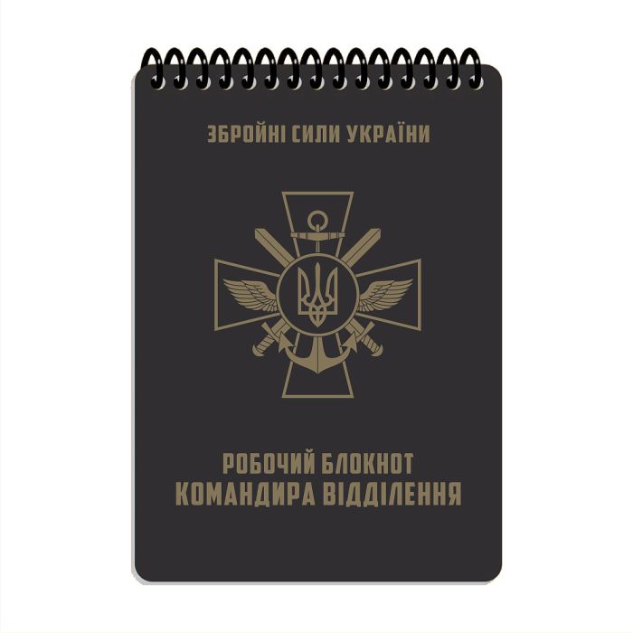 Ecopybook Tactical Блокнот командира відділення