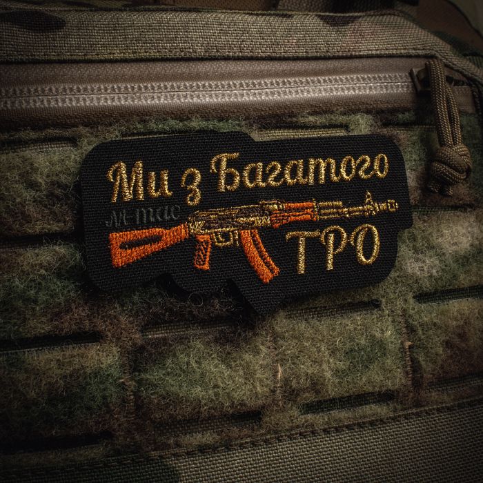 M-Tac нашивка Ми з Багатого ТРО (вишивка) Black
