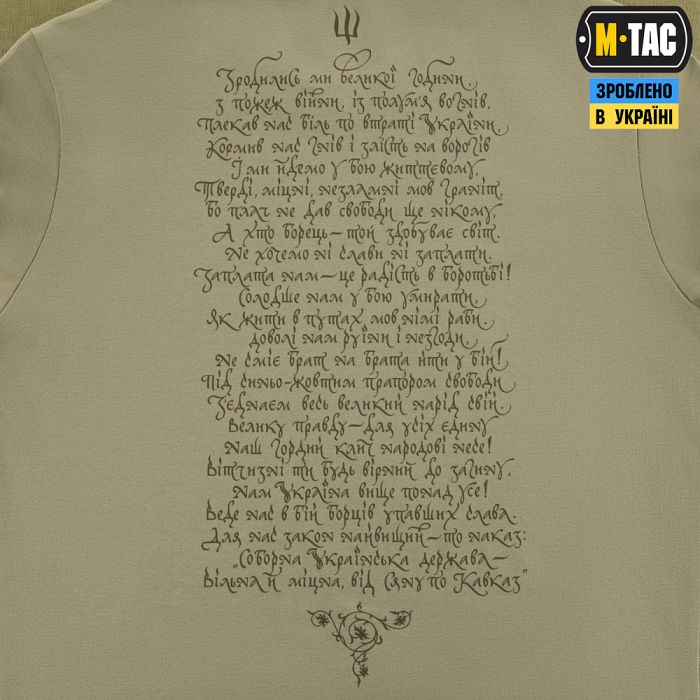 M-Tac футболка Покоління Tan