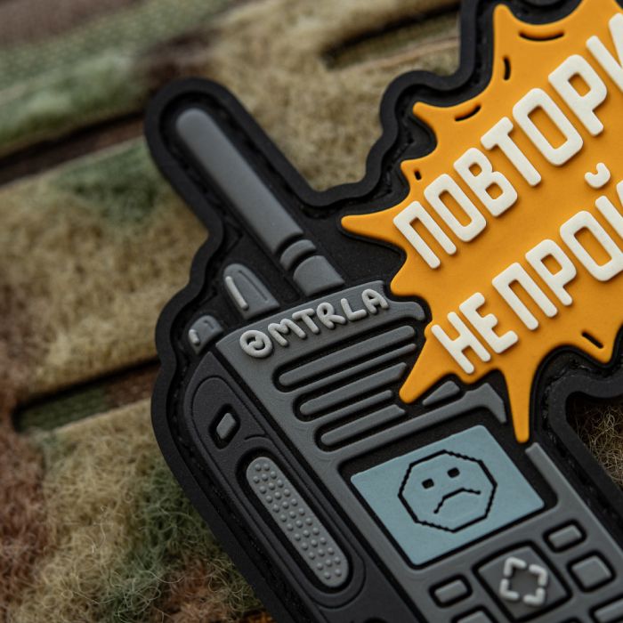 M-Tac нашивка Повтори - Не Пройшло (PVC)