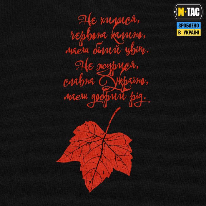 M-Tac футболка Калина довгий рукав Black