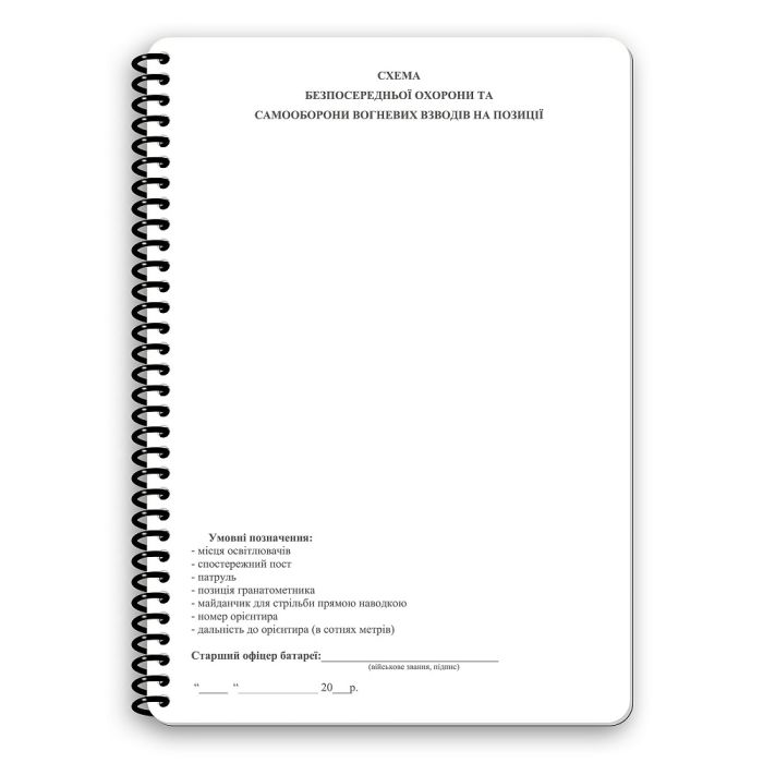 Ecopybook Tactical Блокнот Старшого офіцера батареї