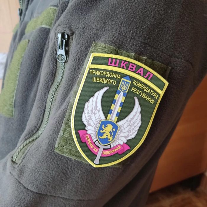 Шеврон ПВХ ЗСУ ШКВАЛ Прикордонна комендатура швидкого реагування Перемагає відважний