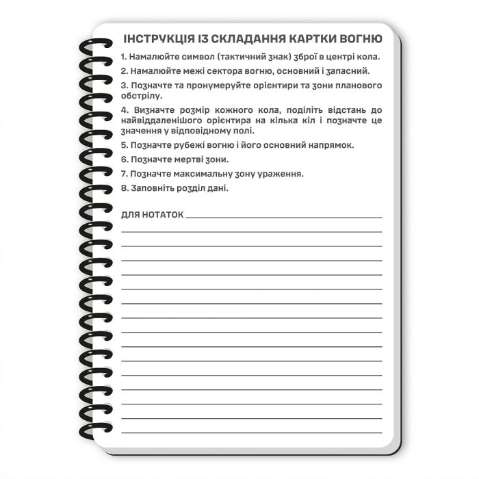 Ecopybook Tactical Блокнот командира відділення (розш.)