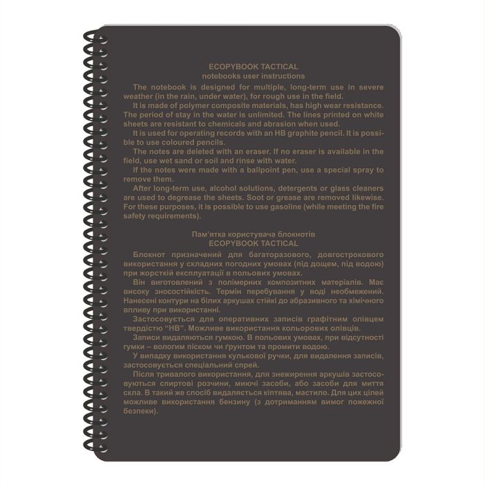 Ecopybook Tactical Блокнот Старшого офіцера батареї