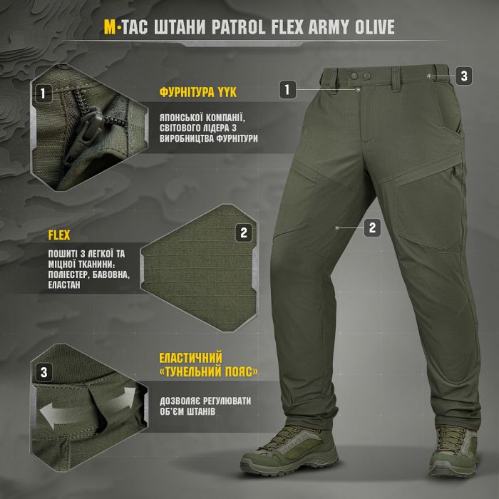 M-Tac штани Patrol Flex Army Olive
