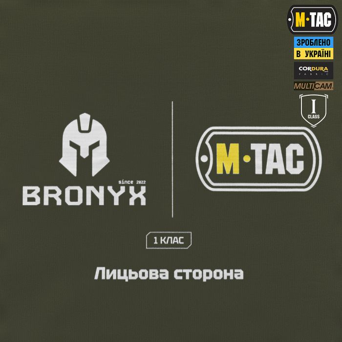M-Tac захист живота з балістичним пакетом 1 клас захисту (BRONYX) Multicam