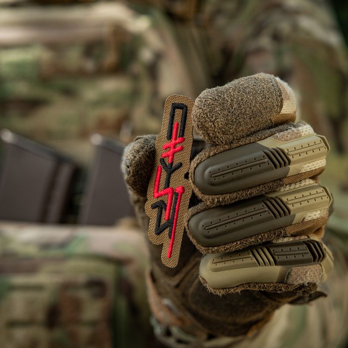 M-Tac патч ПОМСТА Coyote