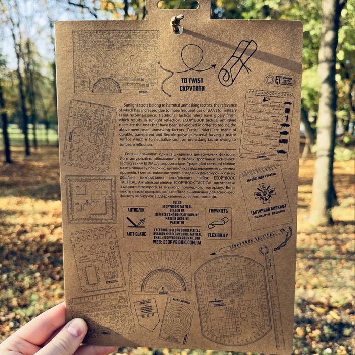 Ecopybook Tactical лінійка ВТЛ протрактор UA