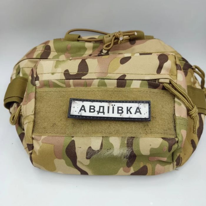 Шеврон ПВХ Дорожній знак Авдіївка