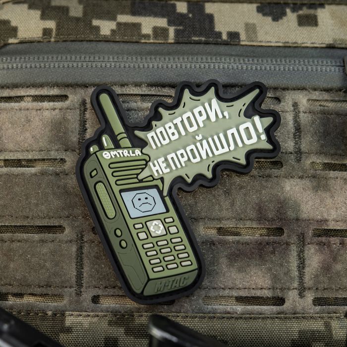 M-Tac нашивка Повтори - Не Пройшло Green (PVC)