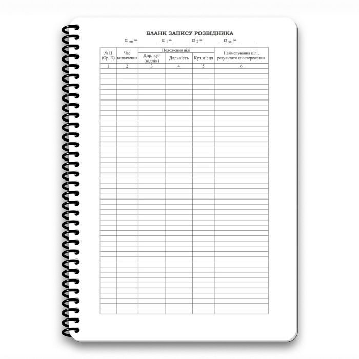 Ecopybook Tactical Блокнот артилерійського розвідника