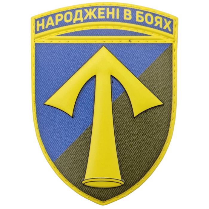 Шеврон ПВХ ЗСУ 57 окрема мотопіхотна бригада