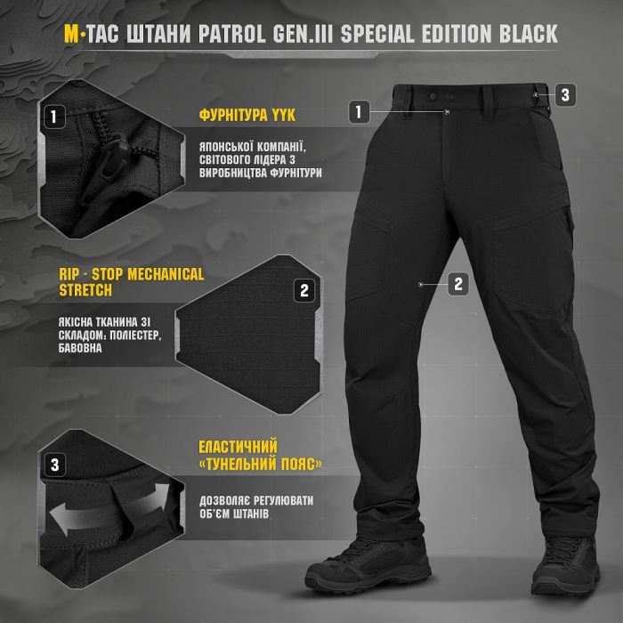 M-Tac штани Patrol Gen.III Special Edition Black