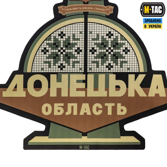 M-Tac панель для нашивок Стела Донецька область 900x1300 MC