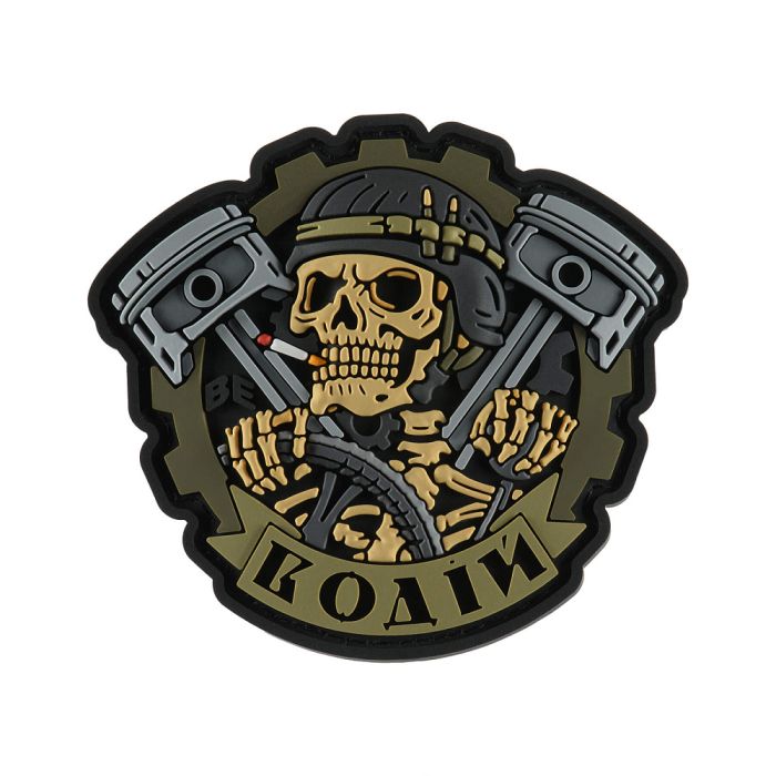 Brand Element нашивка Водій