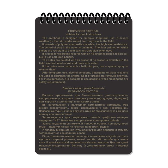 Ecopybook Tactical Блокнот реагування на ВНП А6