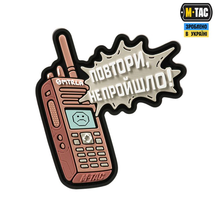 M-Tac нашивка Повтори - Не Прошло Pink (PVC)