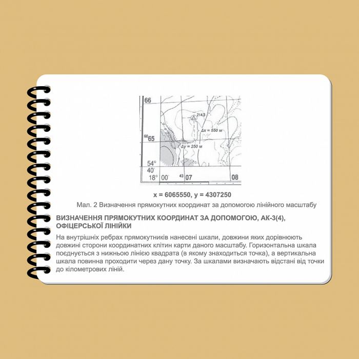 Ecopybook Tactical Блокнот екіпажу танка Т-64