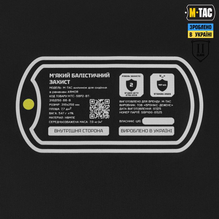 M-Tac балістичний пакет 2 клас (BRONYX) в килимок для сидіння з ременем ARMOR