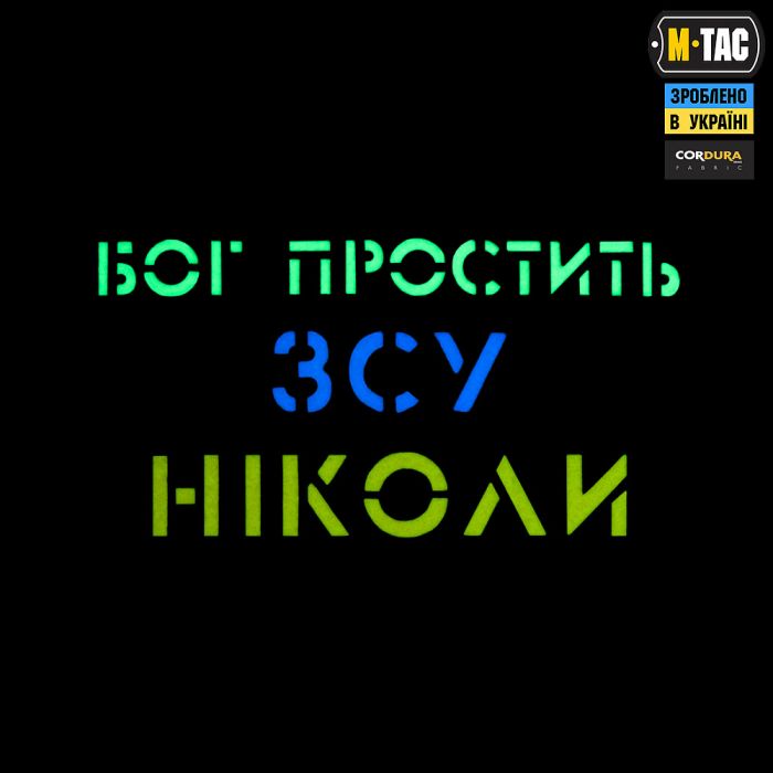 M-Tac нашивка Бог простить, ЗСУ ніколи Black/Yellow/Blue/GID